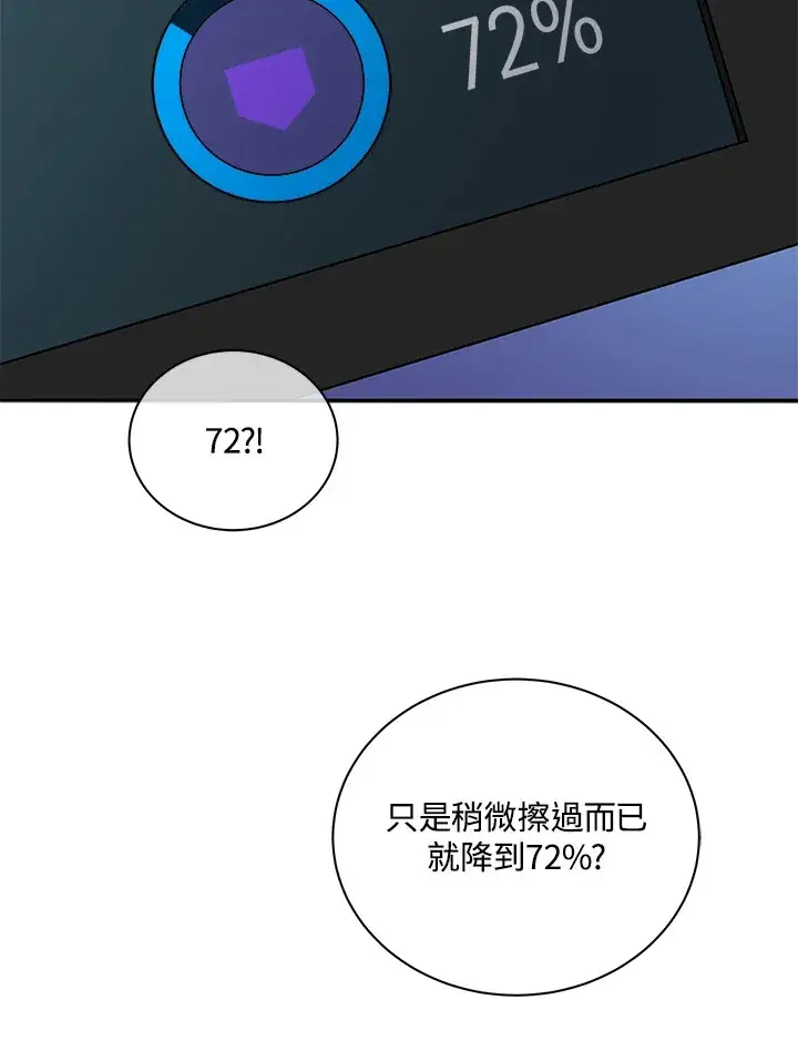 漫画《死灵术师学院的召唤天才》第41话第83张图