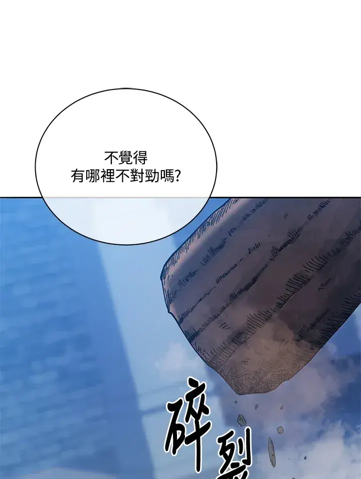 漫画《死灵术师学院的召唤天才》第41话第84张图
