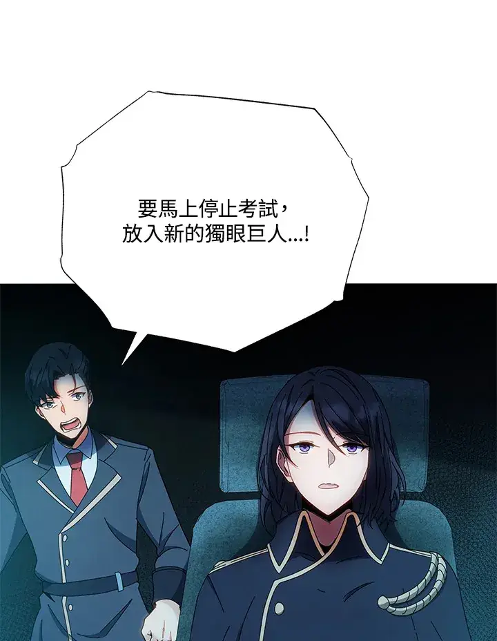 漫画《死灵术师学院的召唤天才》第41话第89张图
