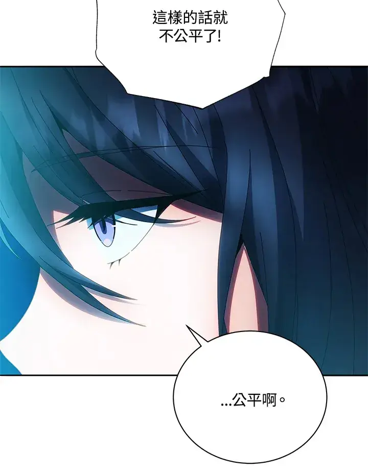 漫画《死灵术师学院的召唤天才》第41话第91张图