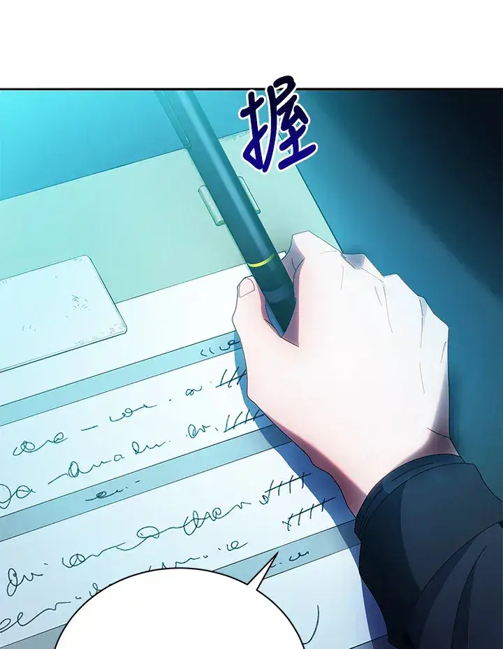 漫画《死灵术师学院的召唤天才》第41话第92张图