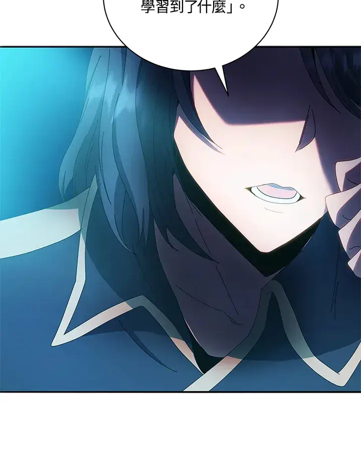 漫画《死灵术师学院的召唤天才》第41话第98张图
