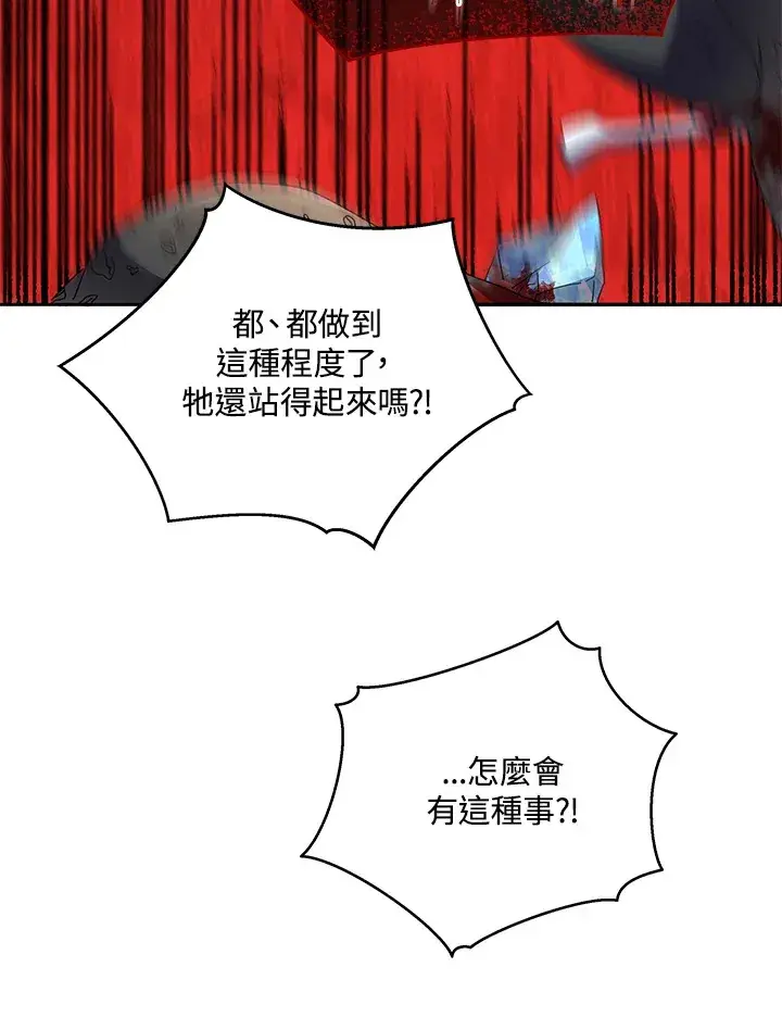 漫画《死灵术师学院的召唤天才》第42话第101张图