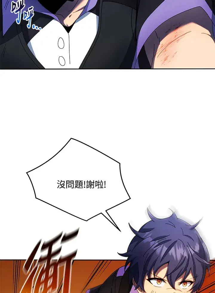 漫画《死灵术师学院的召唤天才》第42话第108张图