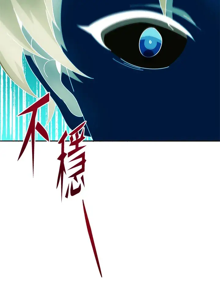 漫画《死灵术师学院的召唤天才》第42话第112张图
