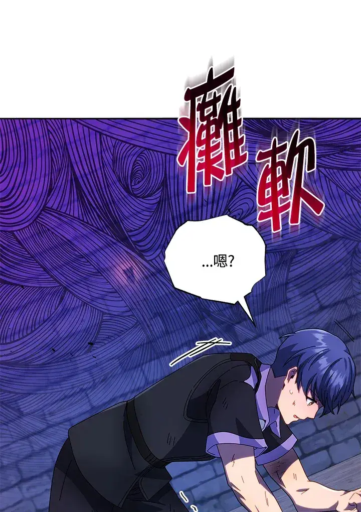 漫画《死灵术师学院的召唤天才》第42话第113张图
