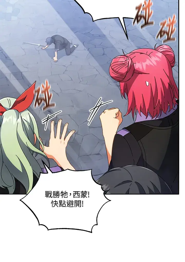 漫画《死灵术师学院的召唤天才》第42话第115张图