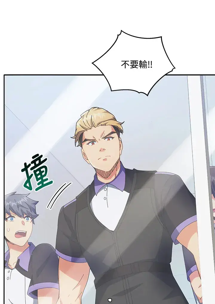 漫画《死灵术师学院的召唤天才》第42话第116张图