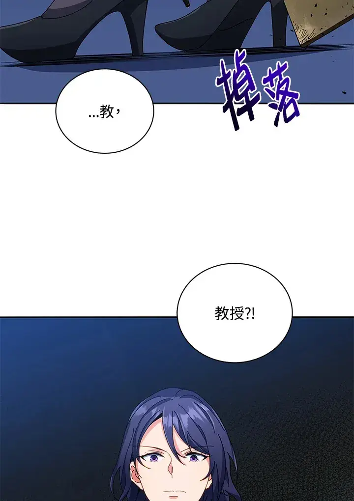 漫画《死灵术师学院的召唤天才》第42话第118张图