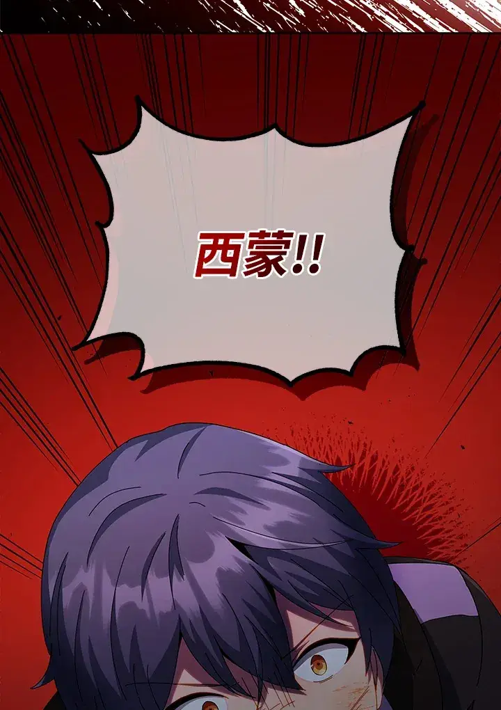 漫画《死灵术师学院的召唤天才》第42话第120张图