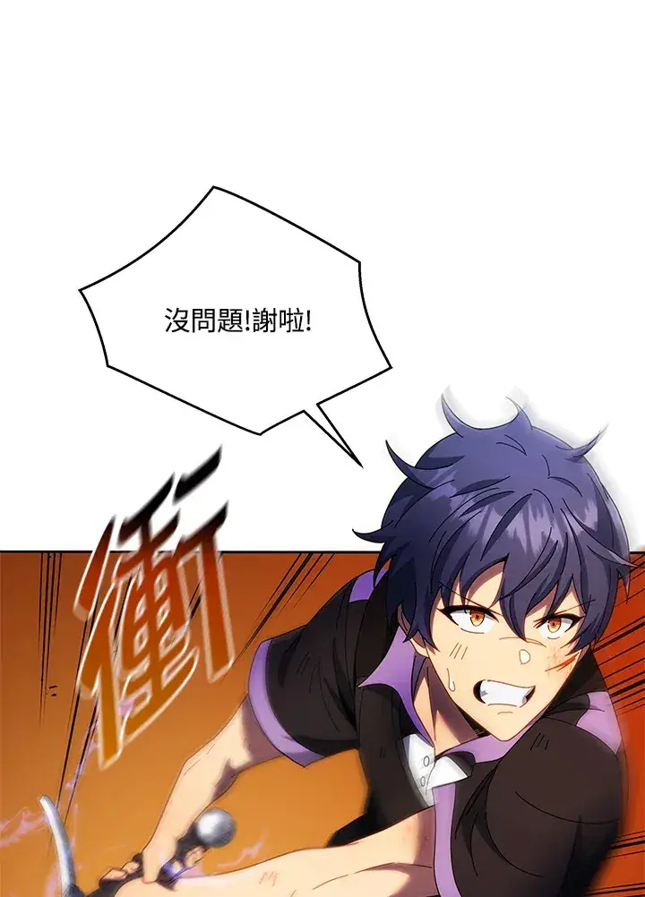 漫画《死灵术师学院的召唤天才》第42话第123张图