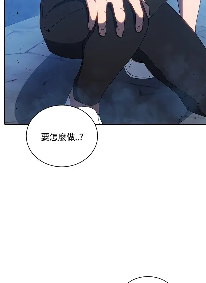 漫画《死灵术师学院的召唤天才》第42话第2张图
