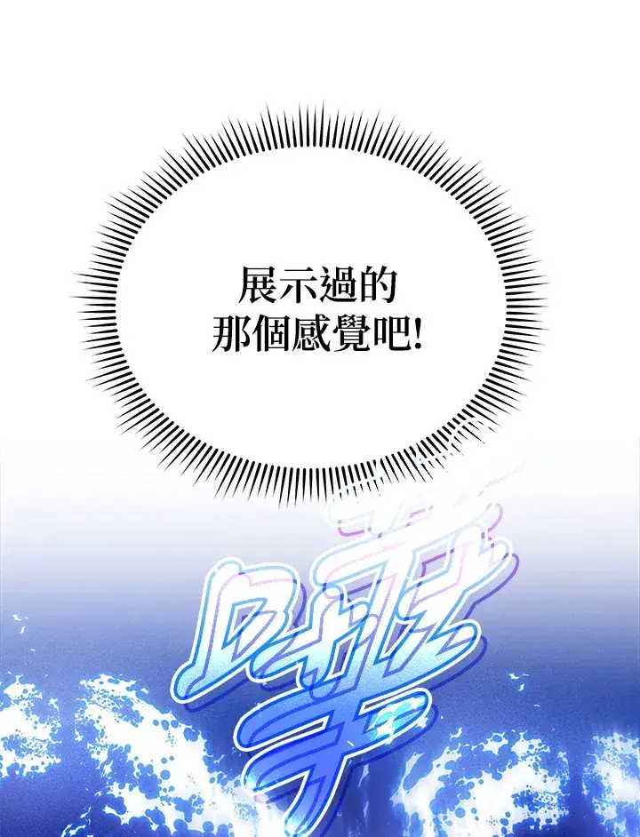 漫画《死灵术师学院的召唤天才》第42话第25张图