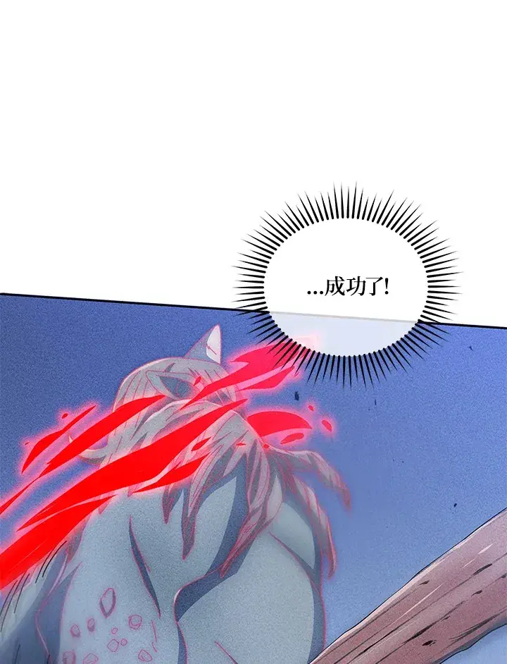 漫画《死灵术师学院的召唤天才》第42话第28张图