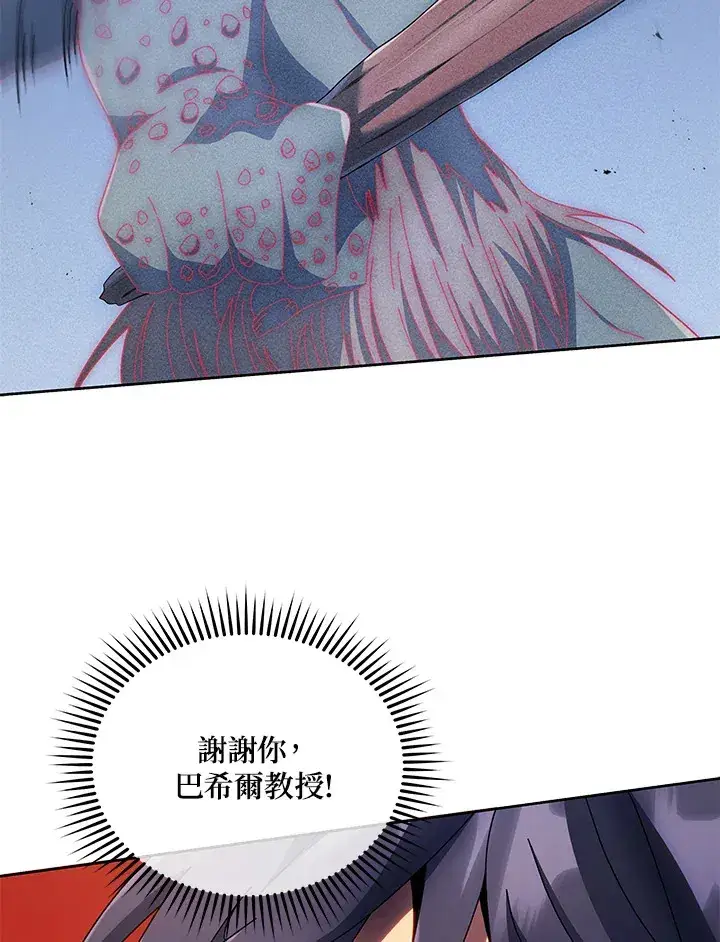漫画《死灵术师学院的召唤天才》第42话第29张图