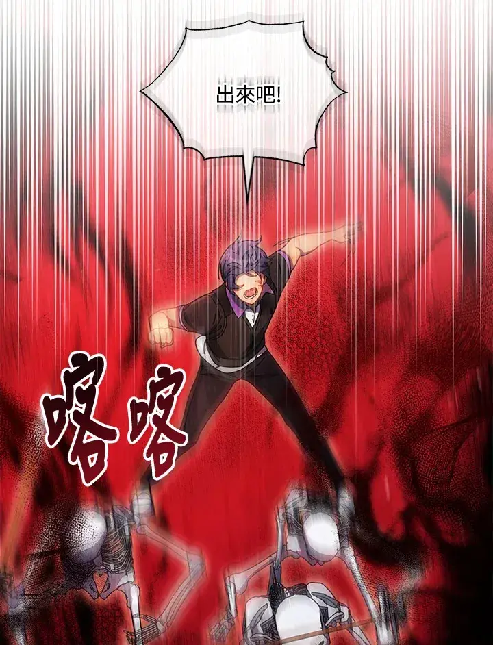 漫画《死灵术师学院的召唤天才》第42话第31张图