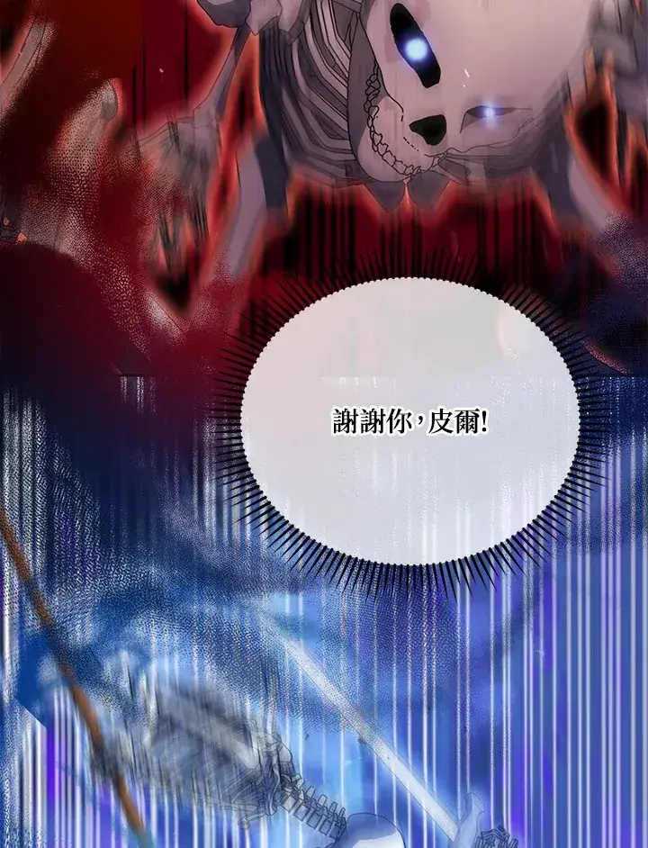 漫画《死灵术师学院的召唤天才》第42话第33张图