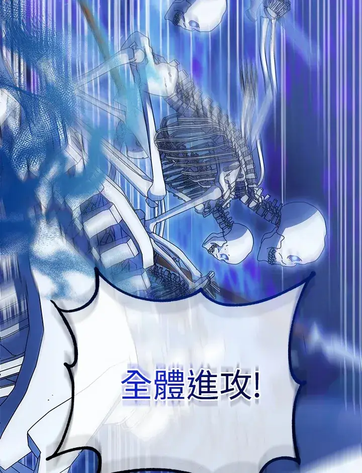 漫画《死灵术师学院的召唤天才》第42话第34张图