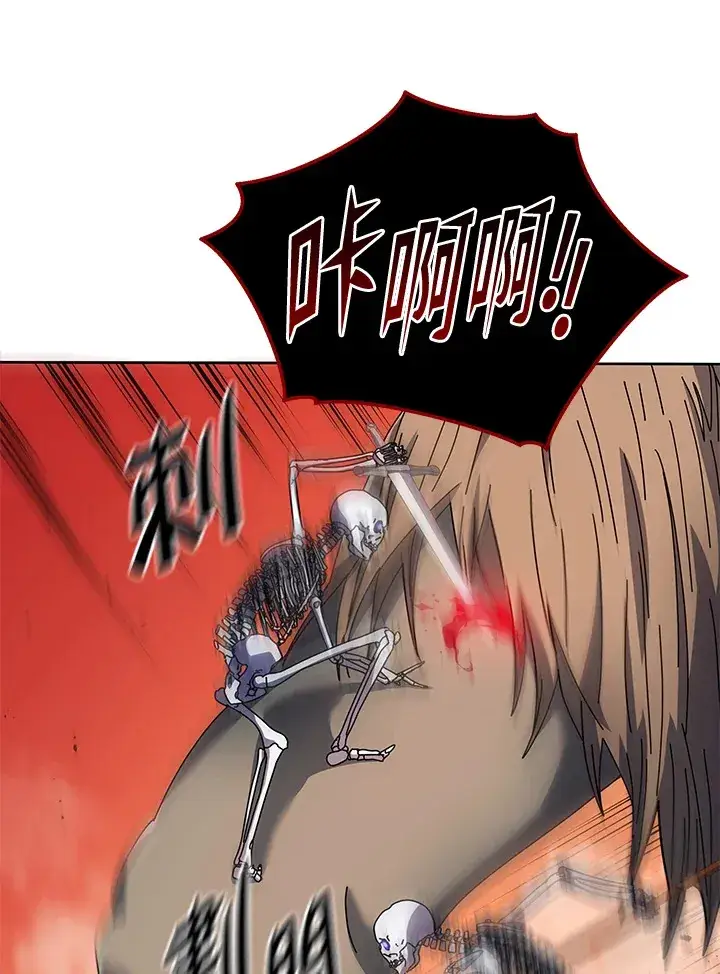 漫画《死灵术师学院的召唤天才》第42话第37张图