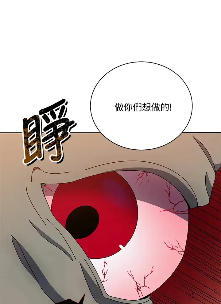 漫画《死灵术师学院的召唤天才》第42话第4张图
