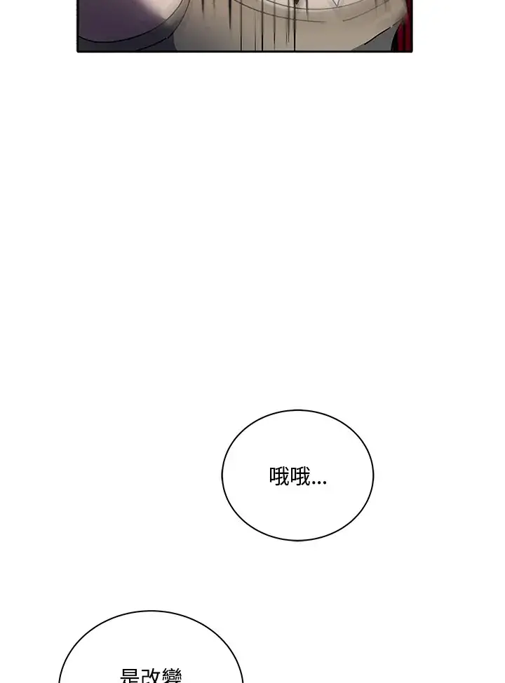 漫画《死灵术师学院的召唤天才》第42话第43张图
