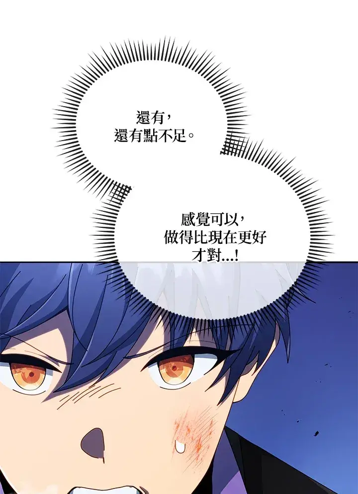 漫画《死灵术师学院的召唤天才》第42话第48张图