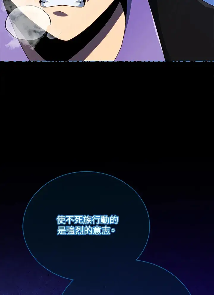 漫画《死灵术师学院的召唤天才》第42话第49张图
