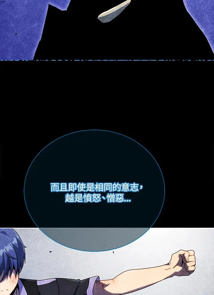 漫画《死灵术师学院的召唤天才》第42话第51张图