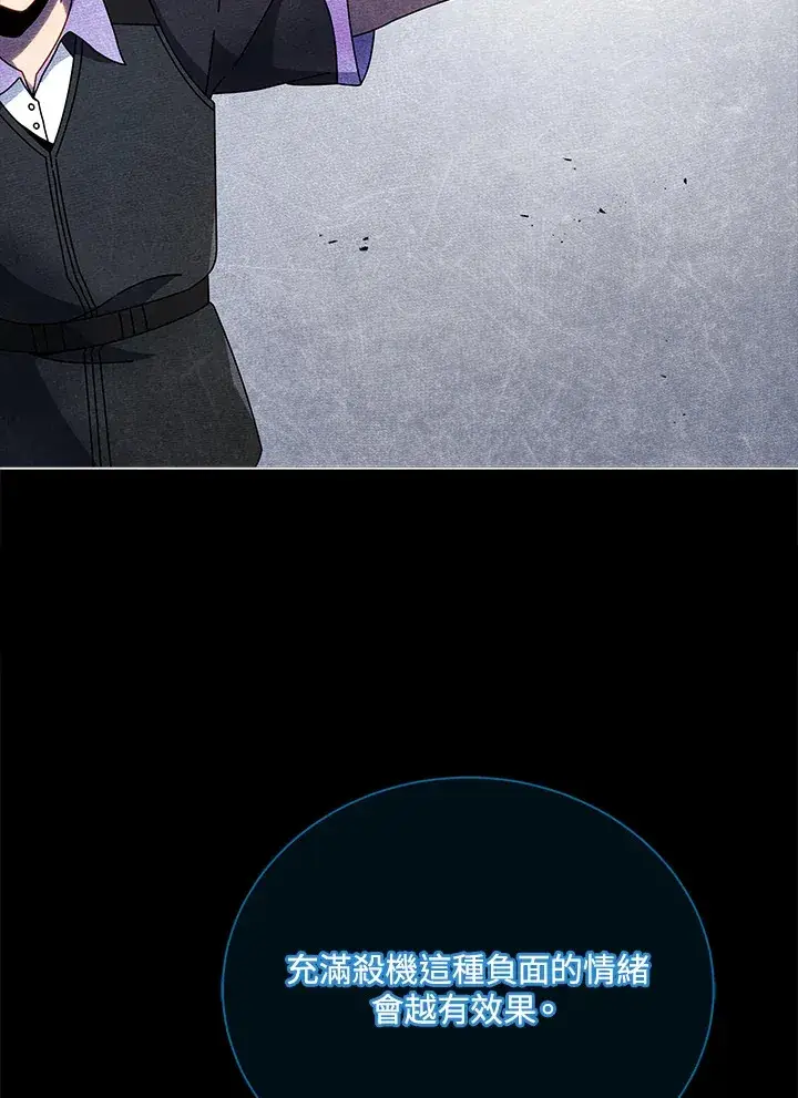 漫画《死灵术师学院的召唤天才》第42话第52张图