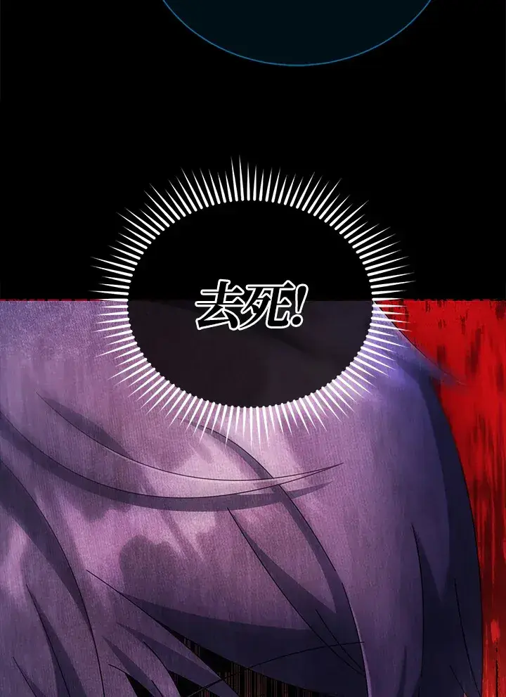 漫画《死灵术师学院的召唤天才》第42话第53张图