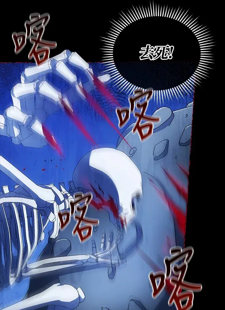 漫画《死灵术师学院的召唤天才》第42话第55张图