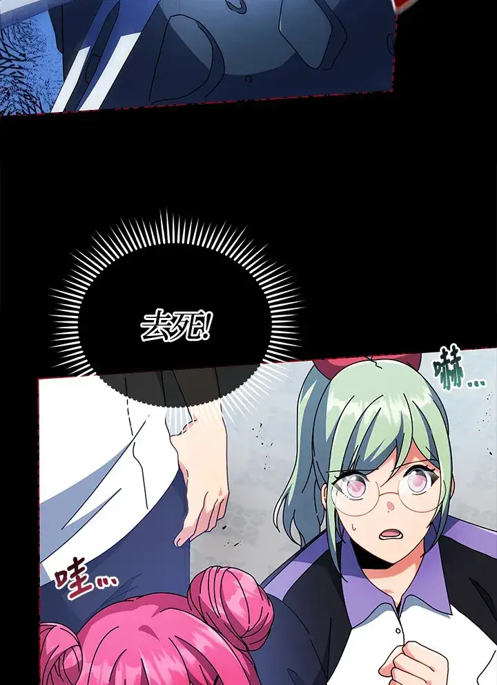 漫画《死灵术师学院的召唤天才》第42话第56张图