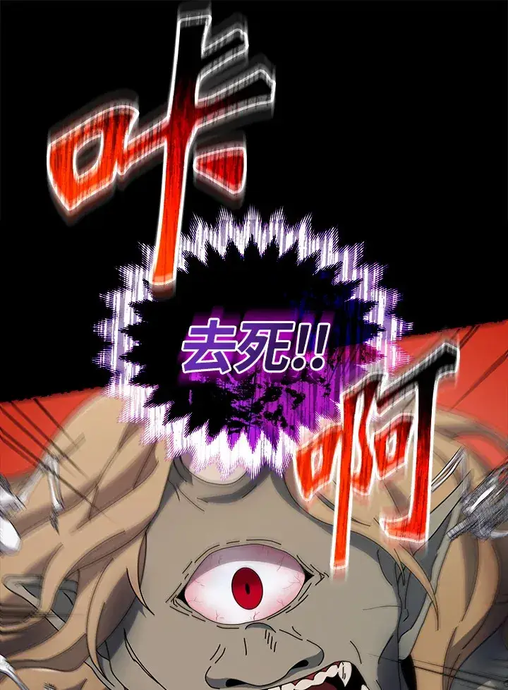漫画《死灵术师学院的召唤天才》第42话第59张图