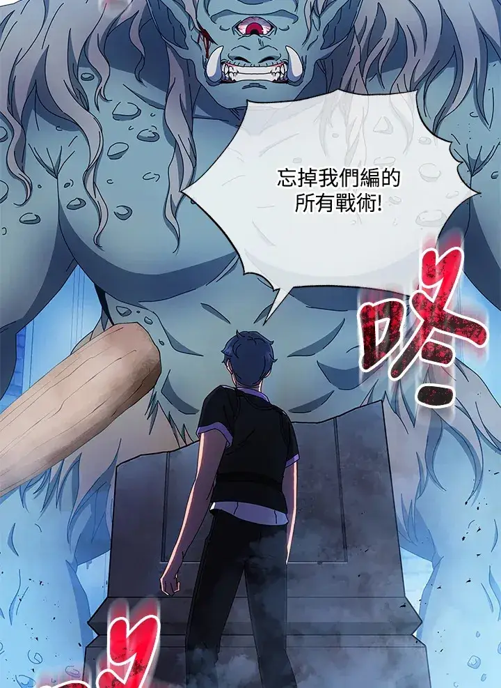 漫画《死灵术师学院的召唤天才》第42话第6张图
