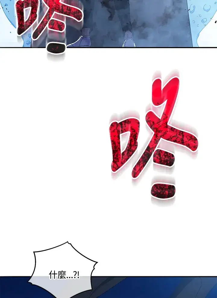 漫画《死灵术师学院的召唤天才》第42话第7张图