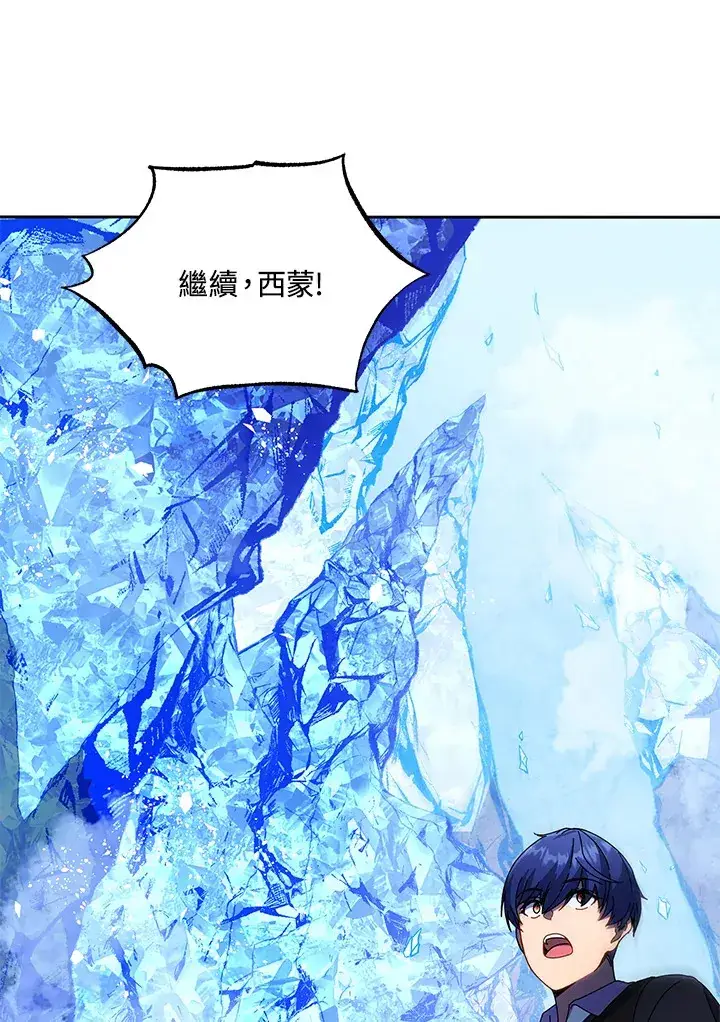 漫画《死灵术师学院的召唤天才》第42话第71张图