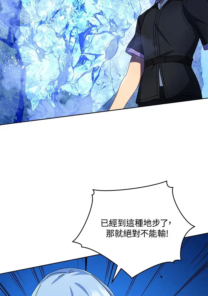 漫画《死灵术师学院的召唤天才》第42话第72张图