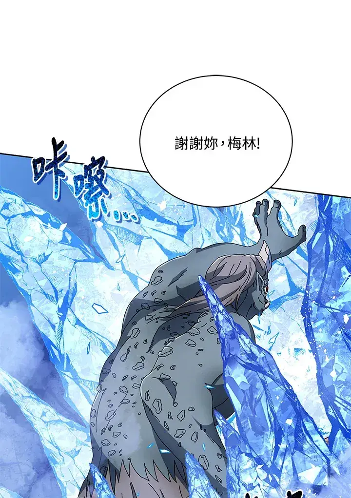 漫画《死灵术师学院的召唤天才》第42话第74张图