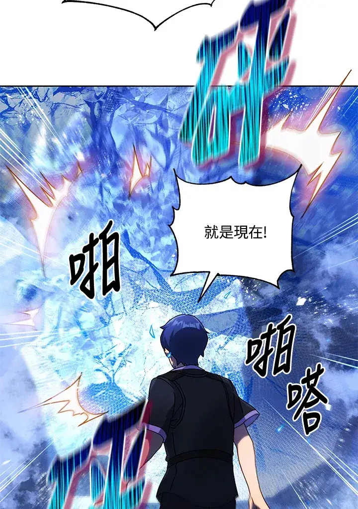 漫画《死灵术师学院的召唤天才》第42话第76张图