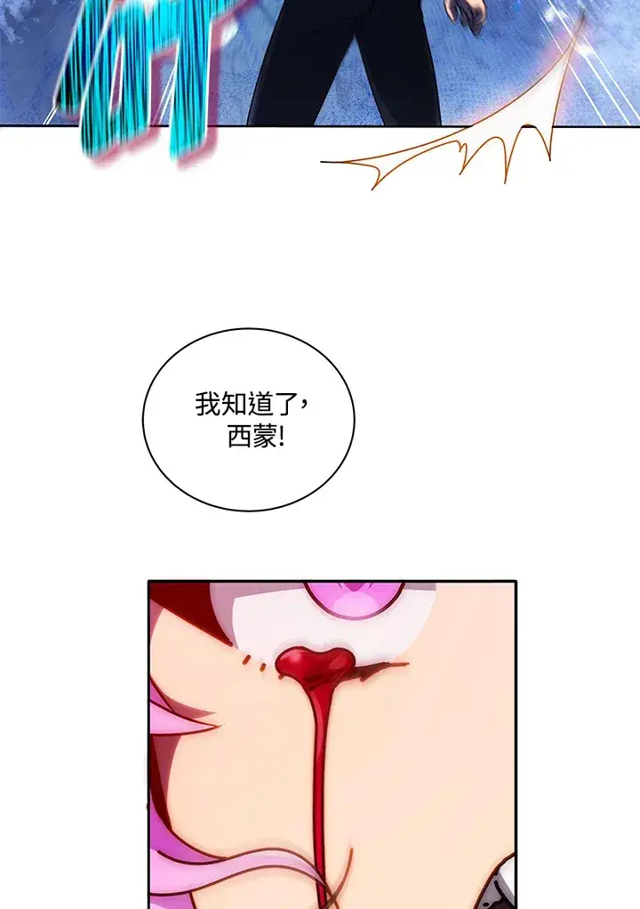 漫画《死灵术师学院的召唤天才》第42话第77张图