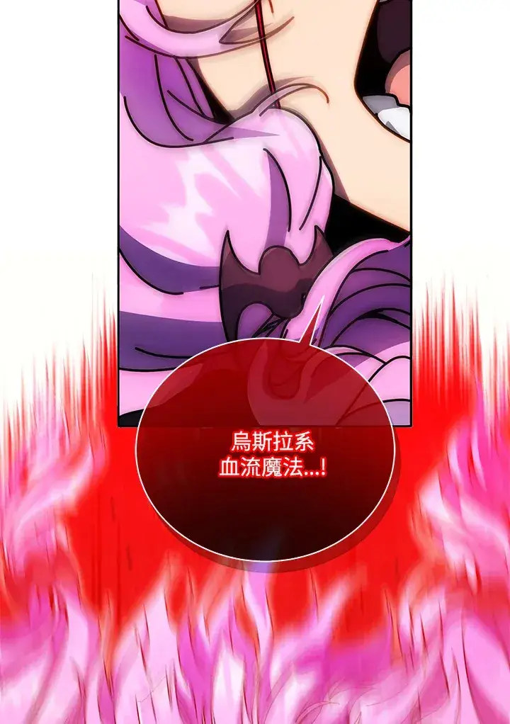 漫画《死灵术师学院的召唤天才》第42话第78张图