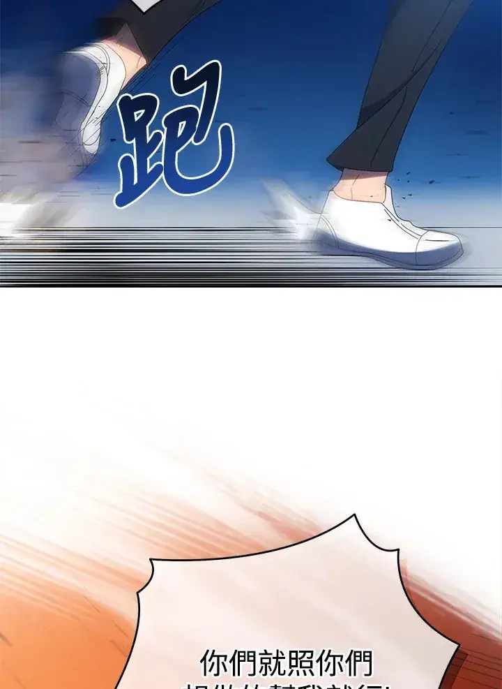 漫画《死灵术师学院的召唤天才》第42话第8张图