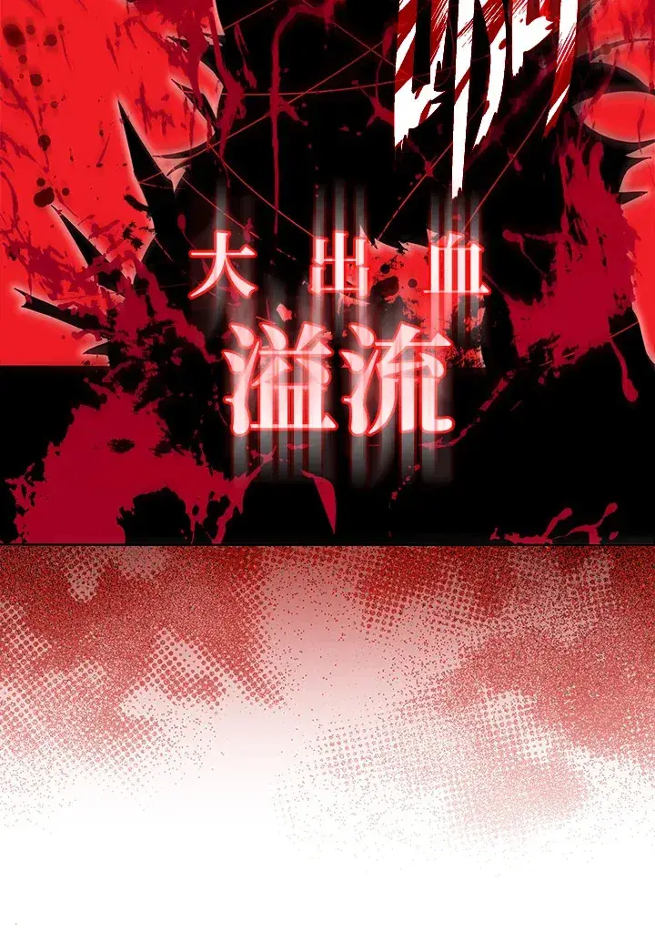 漫画《死灵术师学院的召唤天才》第42话第81张图