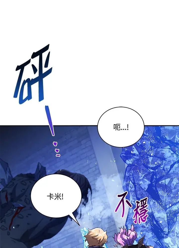 漫画《死灵术师学院的召唤天才》第42话第82张图