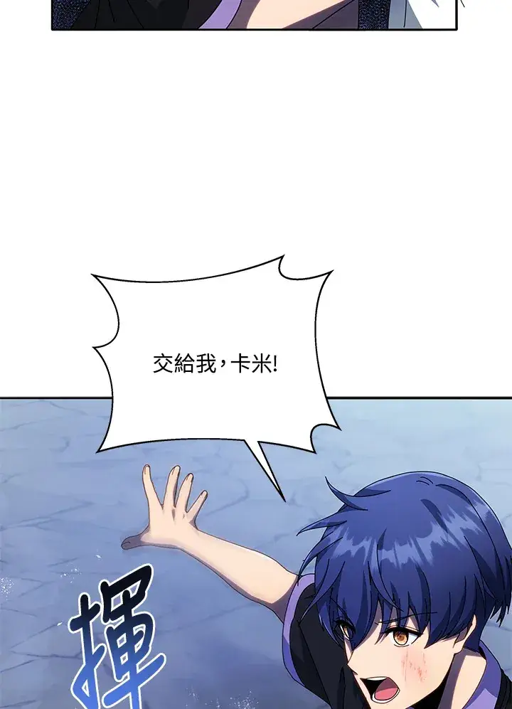 漫画《死灵术师学院的召唤天才》第42话第85张图