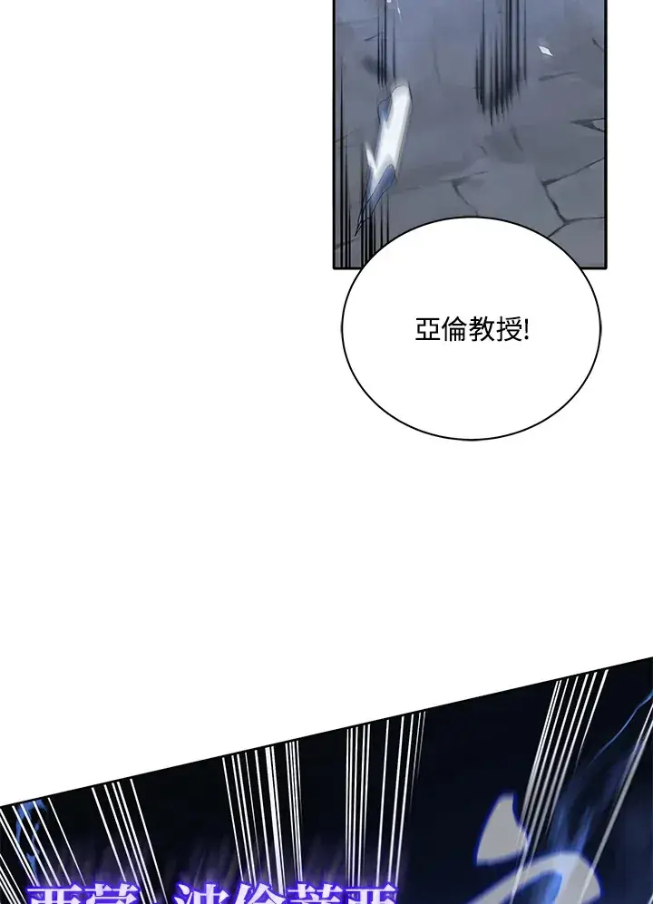 漫画《死灵术师学院的召唤天才》第42话第88张图