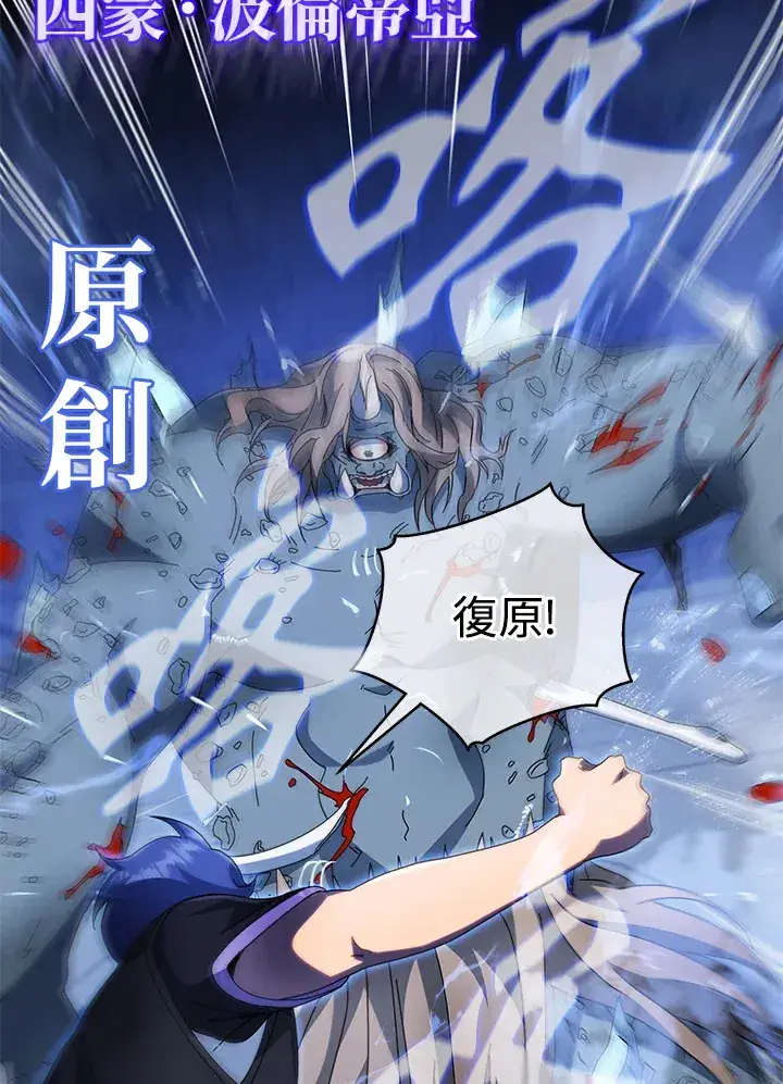 漫画《死灵术师学院的召唤天才》第42话第89张图