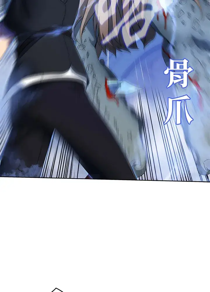 漫画《死灵术师学院的召唤天才》第42话第90张图