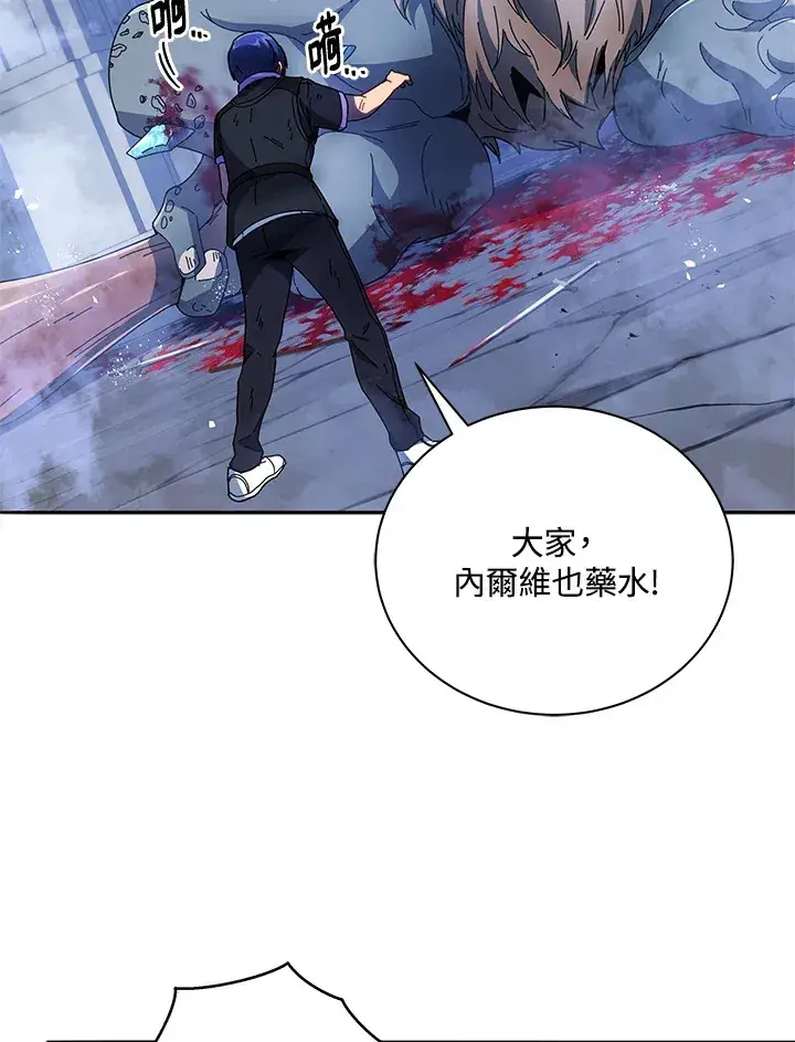 漫画《死灵术师学院的召唤天才》第42话第93张图