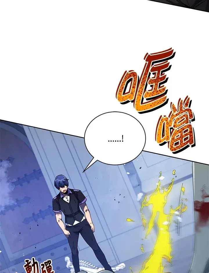 漫画《死灵术师学院的召唤天才》第42话第95张图